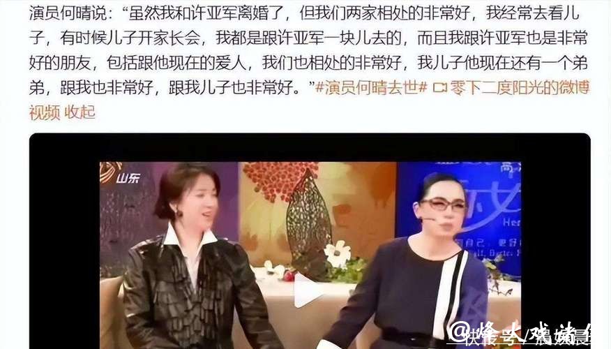 许亚军美国陪子用餐!儿子称父亲从未缺位,缺席葬礼为何? 许亚军美国陪子用餐!儿子称父亲从未缺位,缺席葬礼为何?