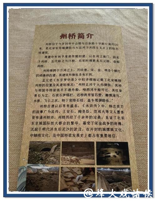 周润山:州桥遗址以何向世界解码中华文明? 周润山:州桥遗址以何向世界解码中华文明?