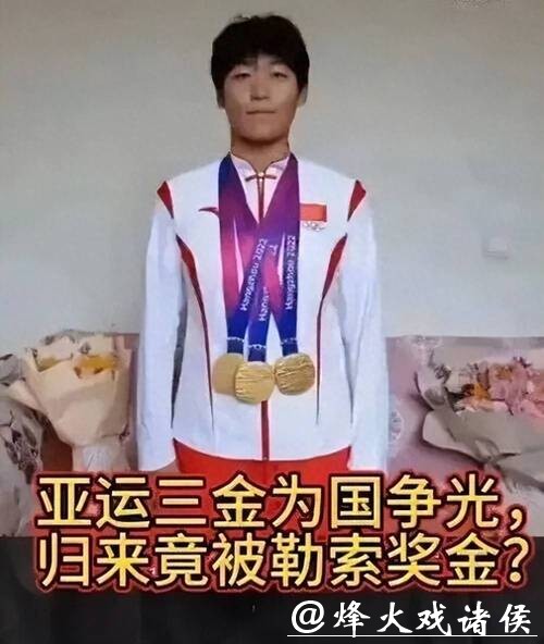 亚运冠军实名举报属实：体育领域到了该改革的时候