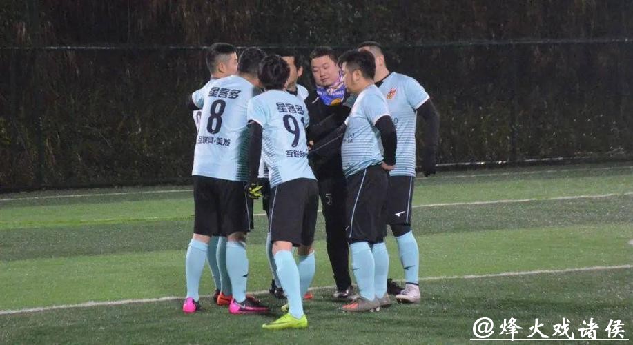 魅力之夜2020赛季7人制足球冬季联赛 云启2-6星客多·风云