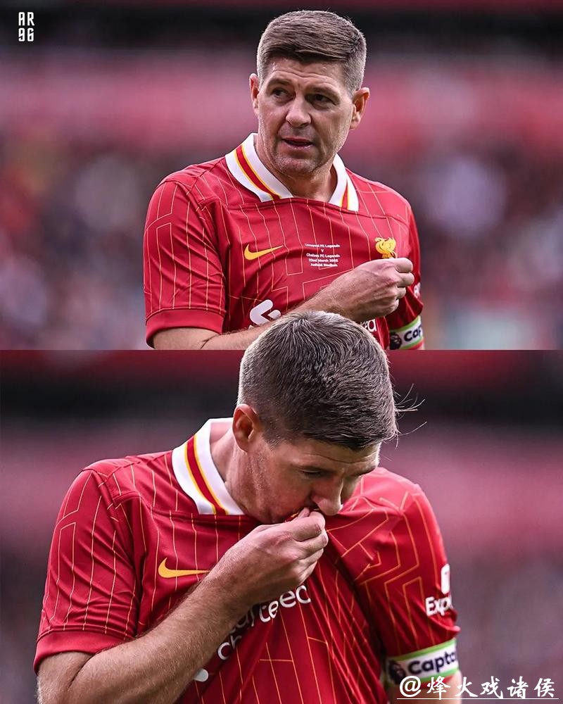 杰拉德的“肺腑之言”:利物浦传奇的忠诚与现实的距离 杰拉德的“肺腑之言”:利物浦传奇的忠诚与现实的距离