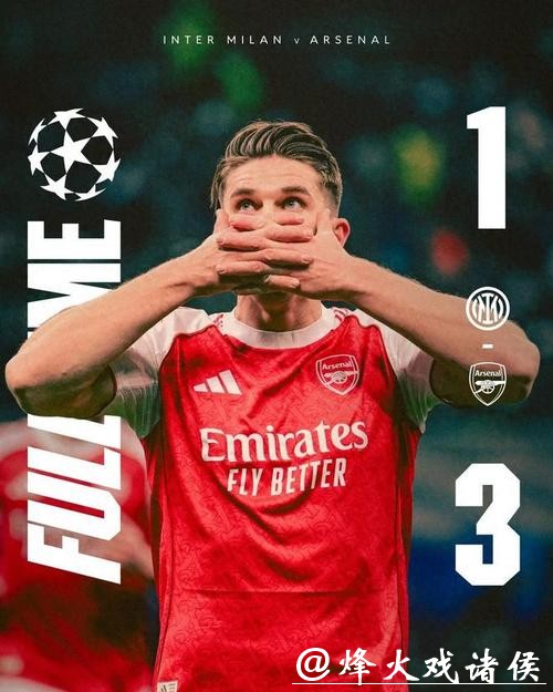 英超是欧冠第1战力 阿森纳是唯一晋级淘汰赛 西甲1队+新军已出局