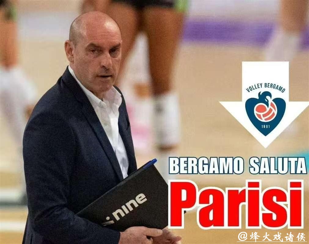 意甲赛场炸锅了！输给倒数第一，名帅帕瑞思火速下课！