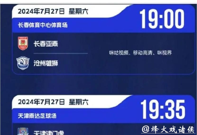 年度压轴！申花三将冲击百万欧元身价！平安夜寿星的逆袭之路！