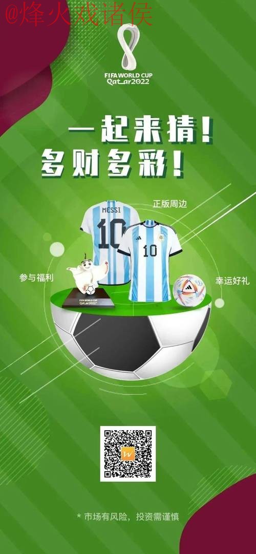 世界杯竞猜网页版官方入口地址