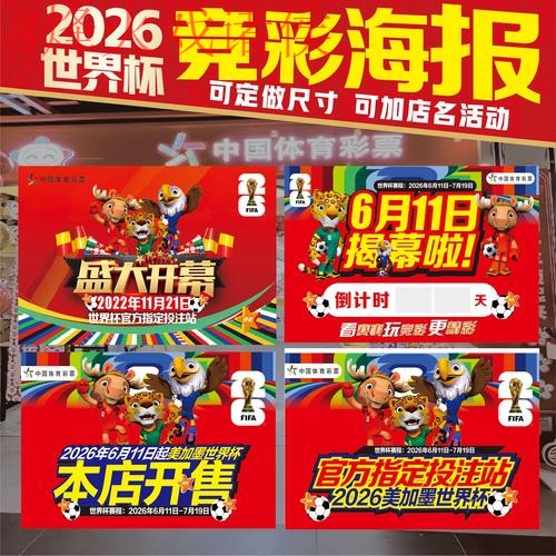 免费下载热门世界杯投注应用攻略 免费下载热门世界杯投注应用攻略