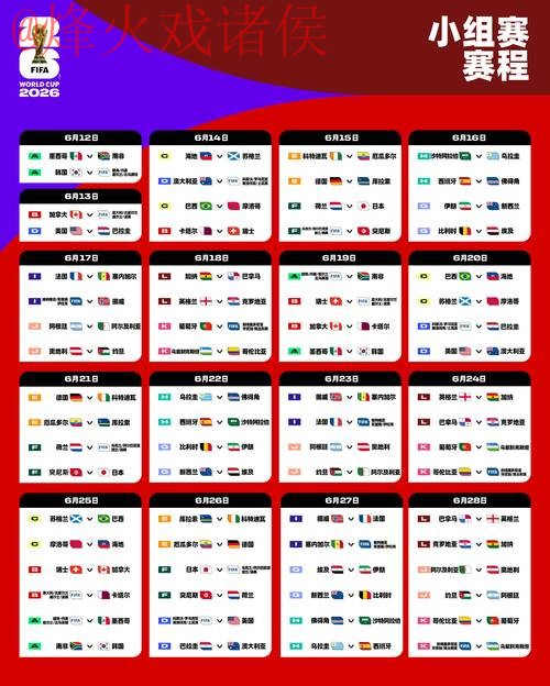 2026世界杯滚球分析专业入口地址 2026世界杯滚球分析专业入口地址