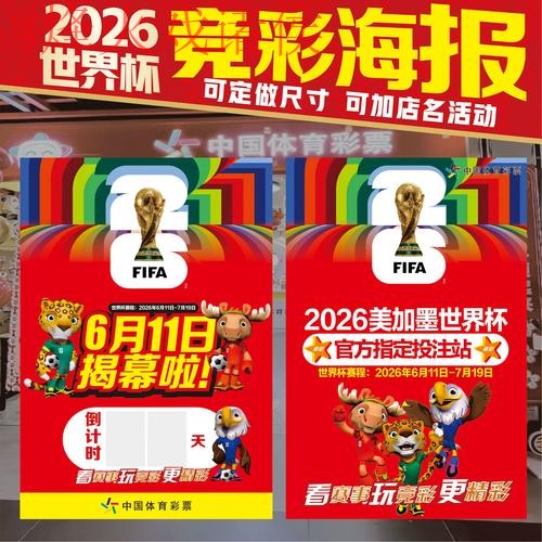 2026世界杯投注软件下载推荐 2026世界杯投注软件下载推荐