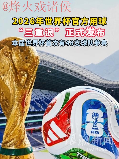 2026世界杯滚球下载最新网址推荐